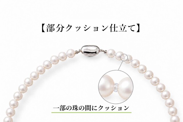 部分クッション仕立てのイメージ
