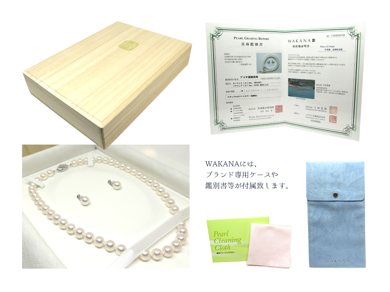 WAKANA付属品4